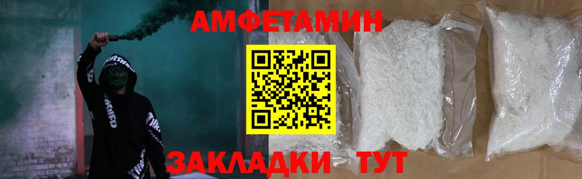 Амфетамин 97% Нижневартовск