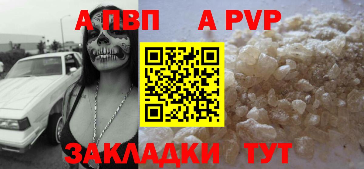 Нижневартовск  Alpha PVP VHQ  APVP СК КРИС  A-PVP кристаллы  Вход с VPN 