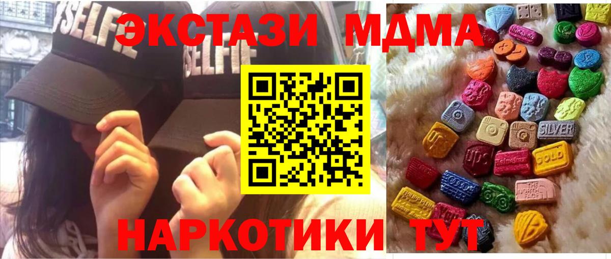 ЭКСТАЗИ 250 мг Нижневартовск