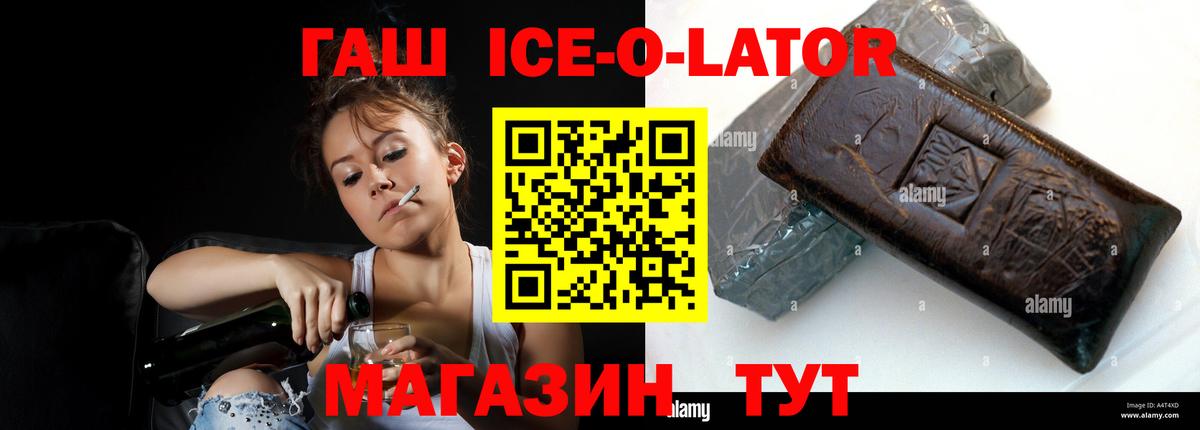 Гашиш ice o lator  Вход с VPN  Нижневартовск  Гашиш VHQ 