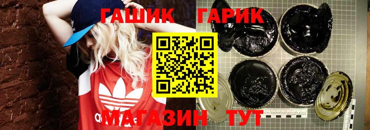 Гашиш 40% ТГК Нижневартовск
