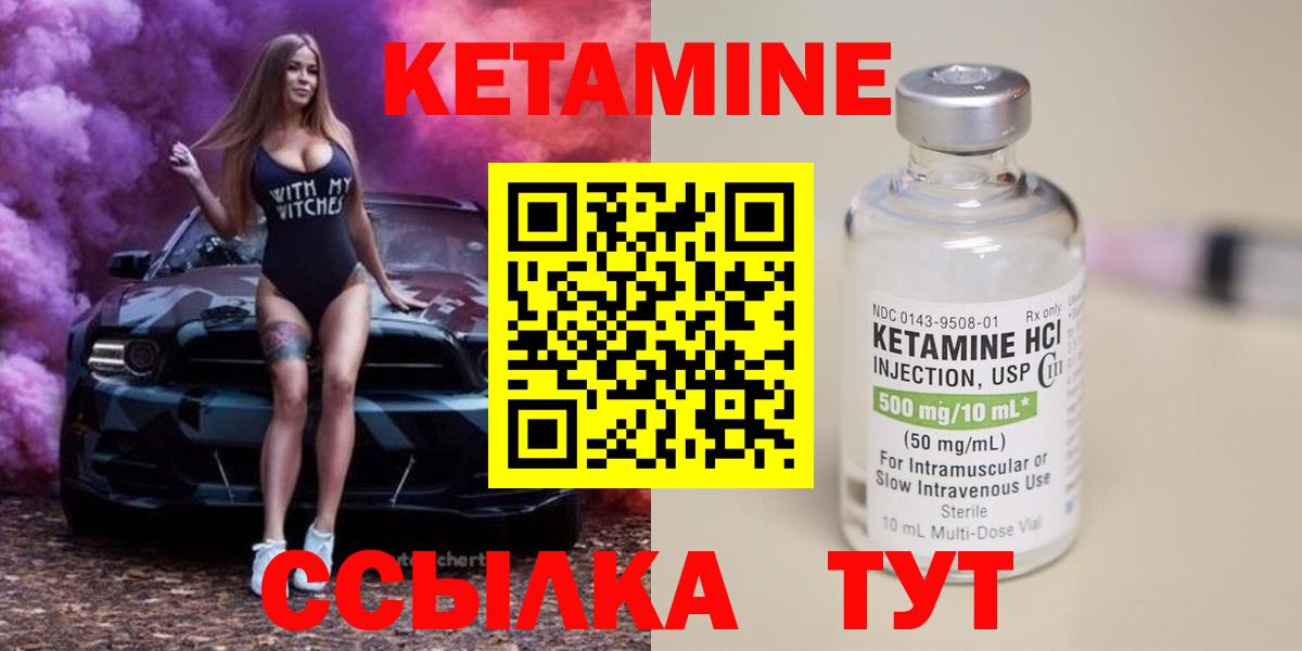 КЕТАМИН ketamine Нижневартовск
