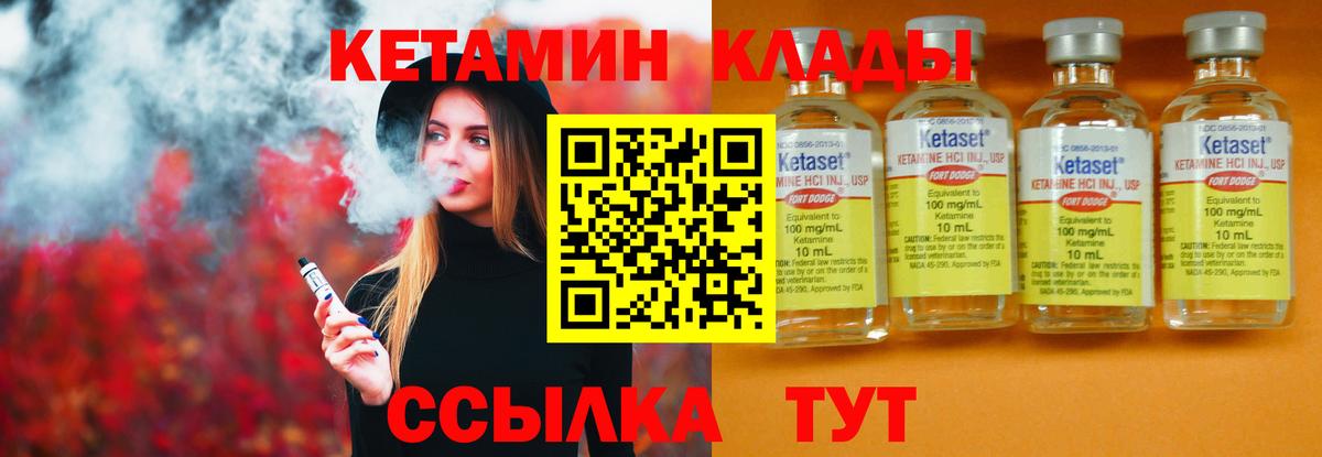 Нижневартовск  Кетамин VHQ  Вход с VPN 