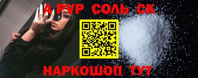 скорость Сланцы