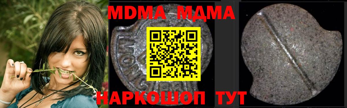 MDMA VHQ  МДМА кристаллы  Нижневартовск  МДМА  Вход с VPN 