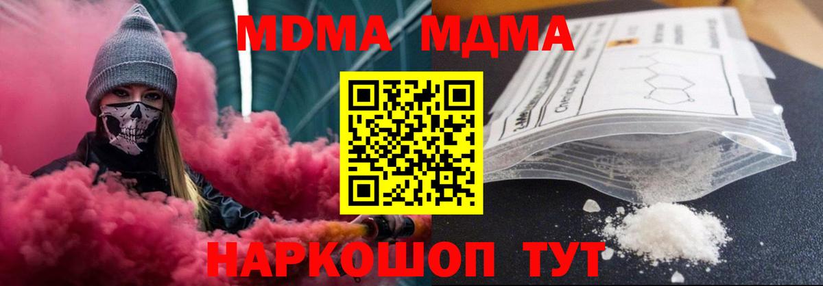 MDMA молли Нижневартовск