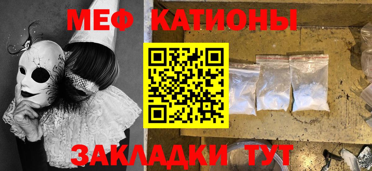 Меф кристаллы Нижневартовск